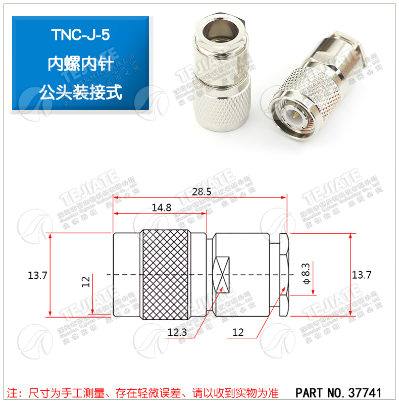 全铜TNC公头装接式五件套 RF同轴接头TNC-J-3 50-5 馈线专用头
