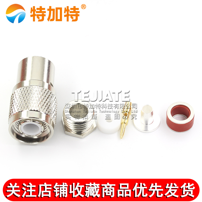 全铜TNC公头装接式五件套 RF同轴接头TNC-J-3 50-5 馈线专用头 TEJIATE/特加特