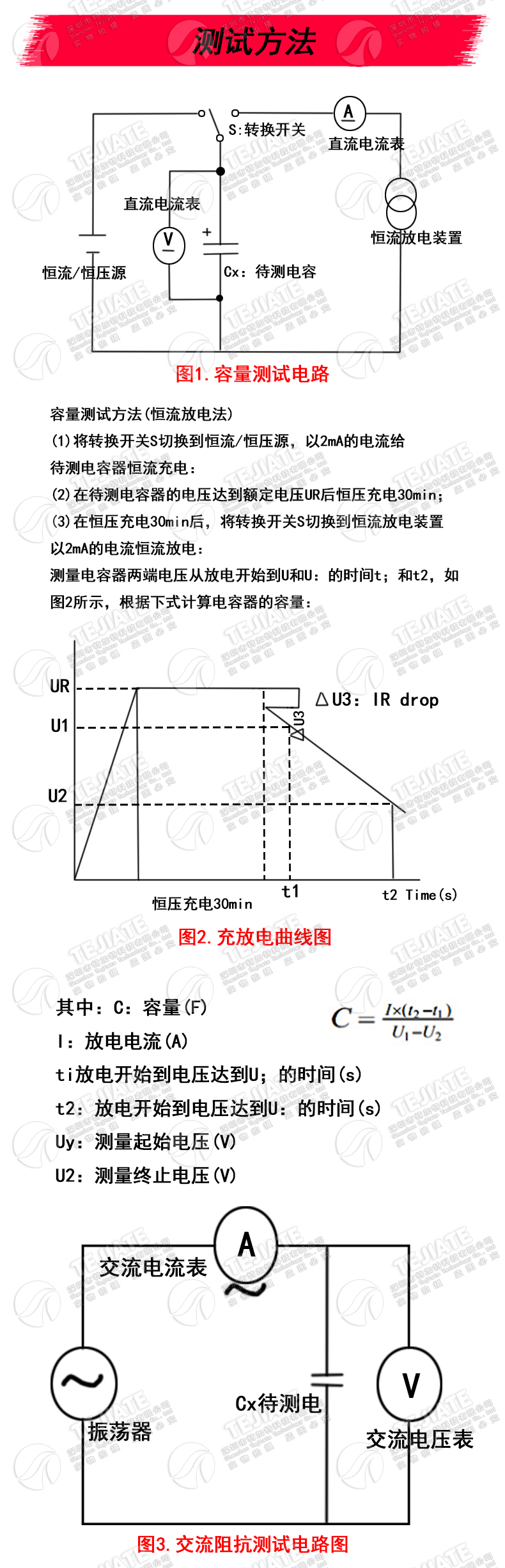 法拉电容5.5V 2.7/3.8伏C/V/H/R/组合型锂离子双层耐高温超级电容