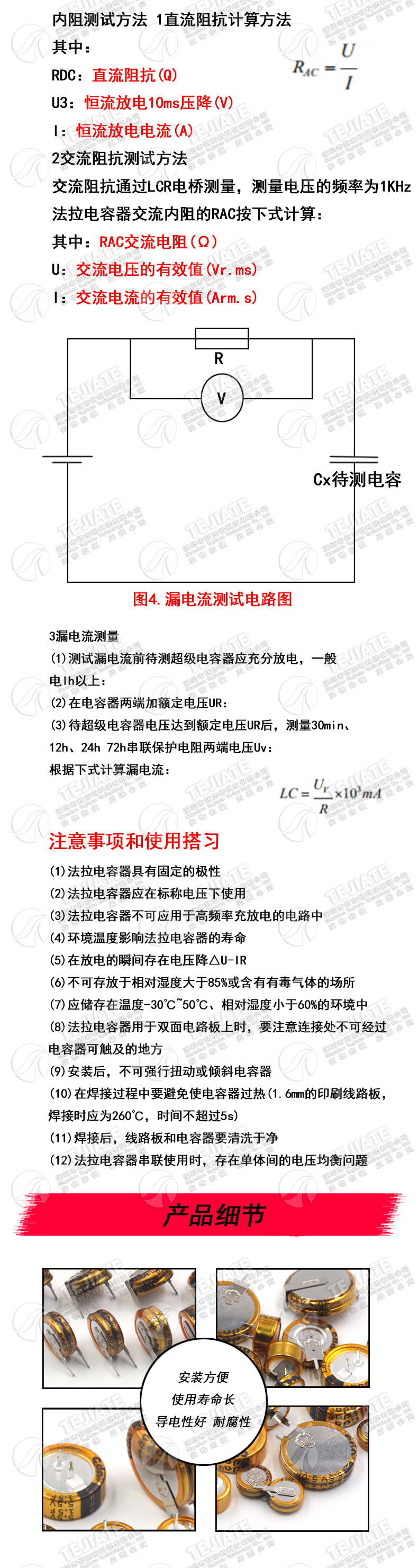 法拉电容5.5V 2.7/3.8伏C/V/H/R/组合型锂离子双层耐高温超级电容
