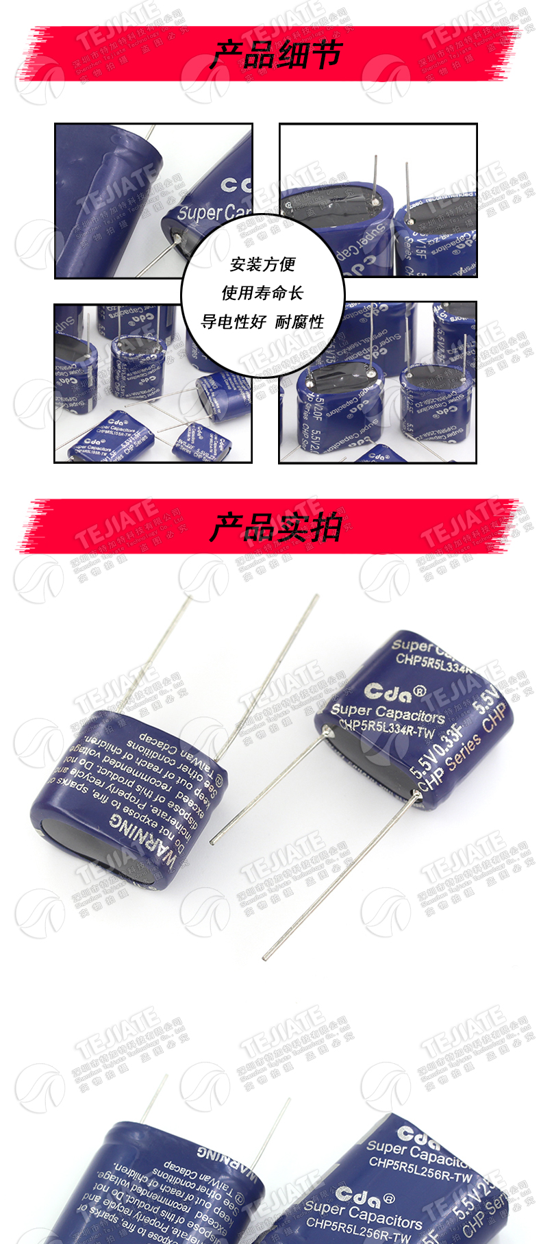 法拉电容5.5V 2.7/3.8伏C/V/H/R/组合型锂离子双层耐高温超级电容
