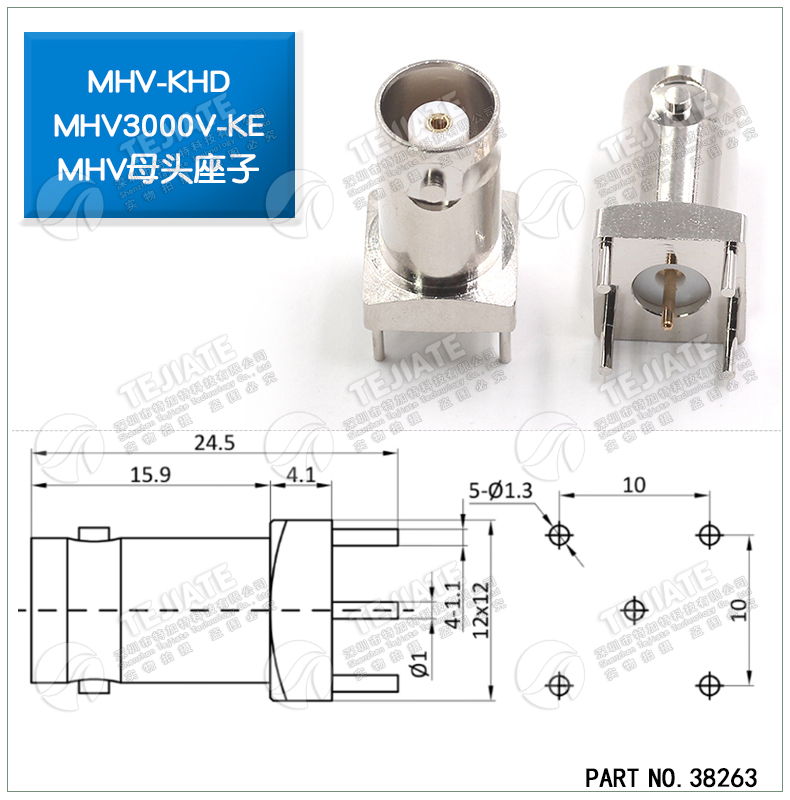 MHV耐高压座子 MHV3000V-KE立式焊PCB插座 MHV-KHD面板插座连接器