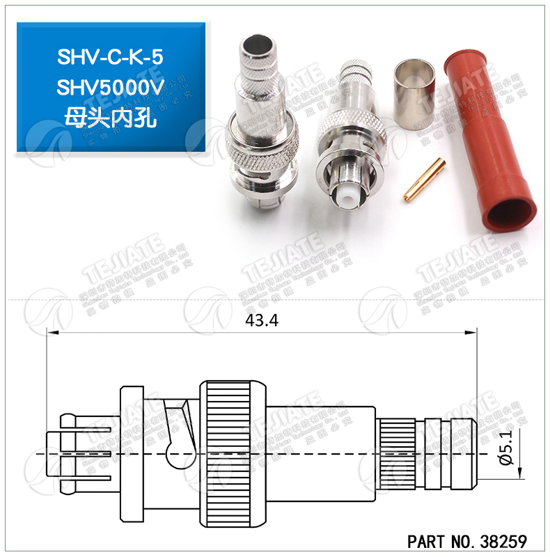 SHV5000V耐高压接头 SHV5000V-C-K/JY接线公母头50-3-5同轴连接器