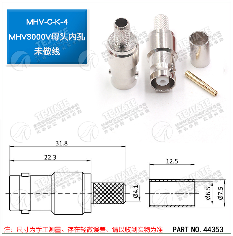 SHV5000V耐高压接头 SHV5000V-C-K/JY接线公母头50-3-5同轴连接器