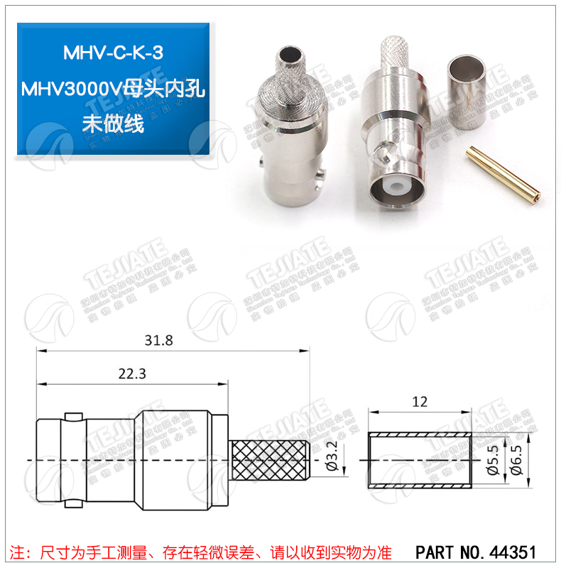 SHV5000V耐高压接头 SHV5000V-C-K/JY接线公母头50-3-5同轴连接器