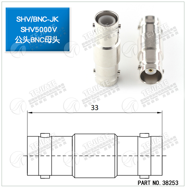 SHV5000V转MHV高压转接头SHV5KV/3KV-JJ SHV3000V转BNC测试连接器