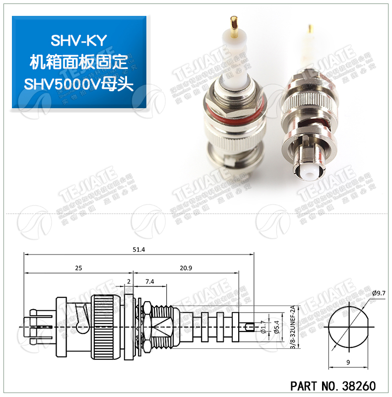 SHV耐高压射频连接器 SHV5000V-JY/KY/JF公母头 SHV5kv面板固定座