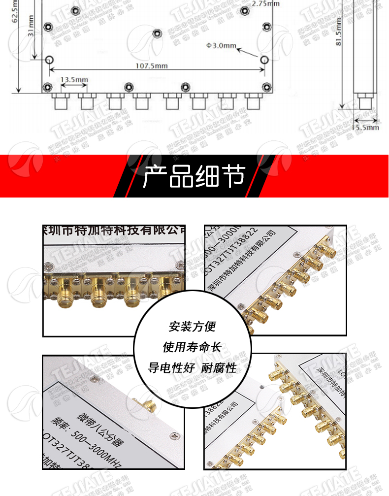 SMA功分器一分八2-6G微带功率WIFI分配器0.5-3G合路器500-3000MHz/2000-6000MHz 2.4G/6G射频功分器八功分