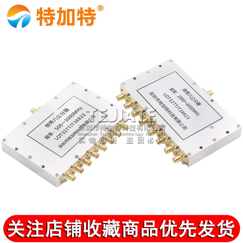 SMA功分器一分八2-6G微带功率WIFI分配器0.5-3G合路器500-3000MHz/2000-6000MHz 2.4G/6G射频功分器八功分 TEJIATE/特加特