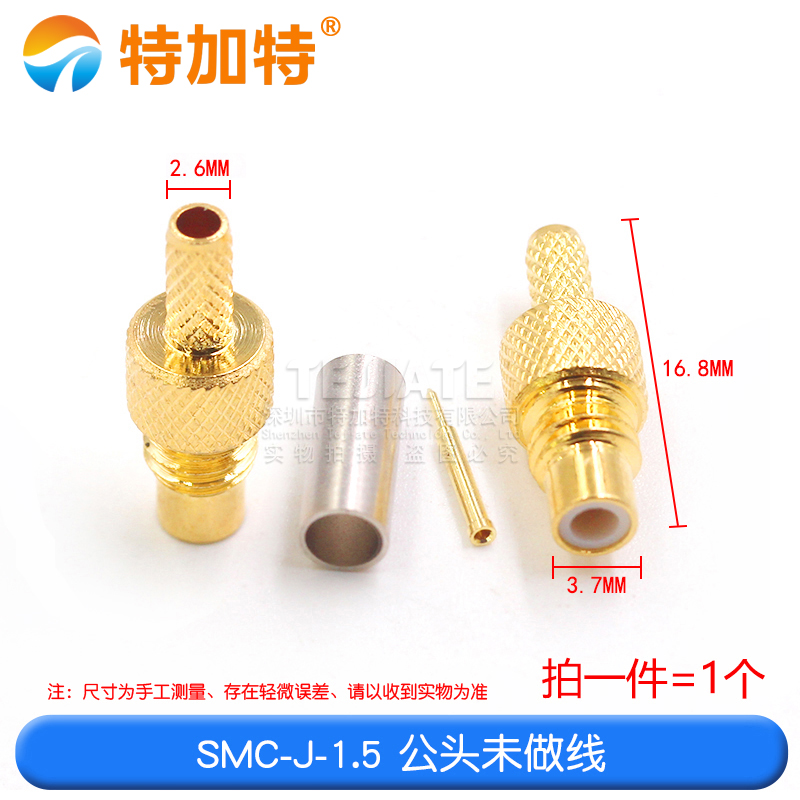 SMC-J-K-KW-1.5接线公母头信号传感器接头内针内孔馈线射频连接器