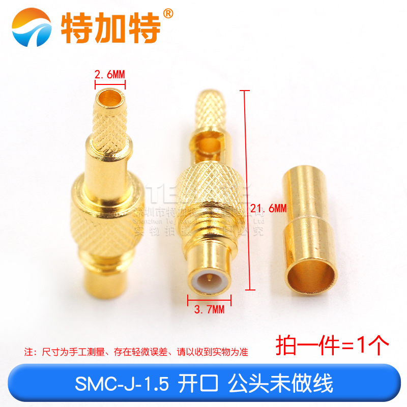 SMC-J-K-KW-1.5接线公母头信号传感器接头内针内孔馈线射频连接器