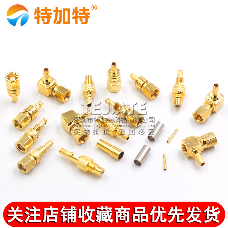 SMC-J-K-KW-1.5接线公母头信号传感器接头内针内孔馈线射频连接器 TEJIATE/特加特