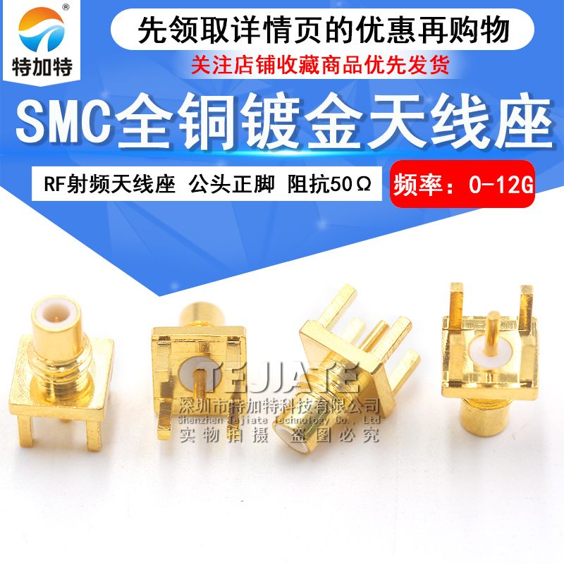 SMC-JE射频天线座 SMC-JHD直公头座子 SMC压力传感器面板固定底座