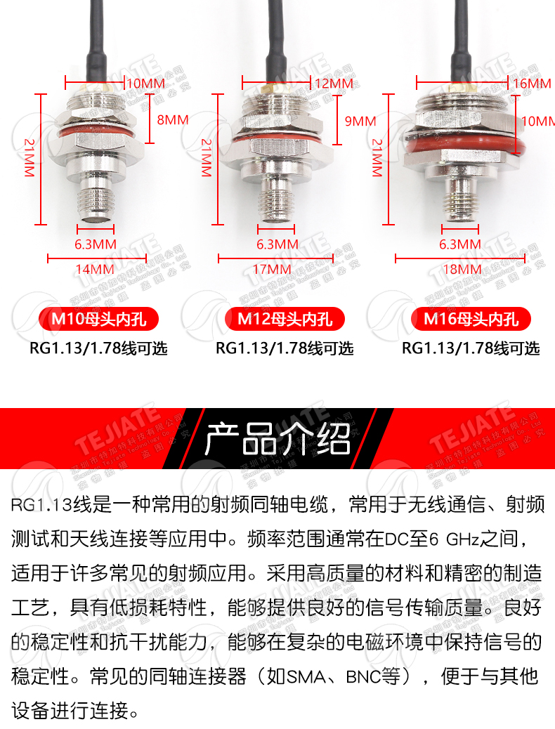 IPEX转SMA防水连接线 M10/M12/M16转接基站IP/AP天线盒固定射频线
