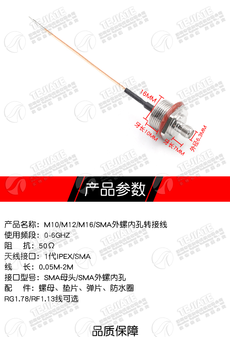 IPEX转SMA防水连接线 M10/M12/M16转接基站IP/AP天线盒固定射频线
