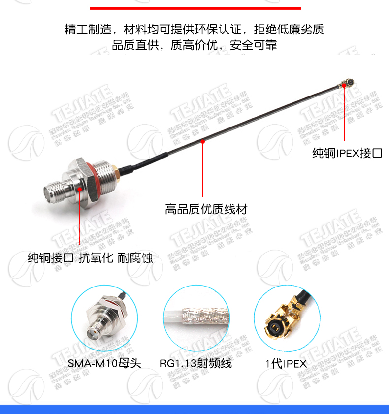 IPEX转SMA防水连接线 M10/M12/M16转接基站IP/AP天线盒固定射频线