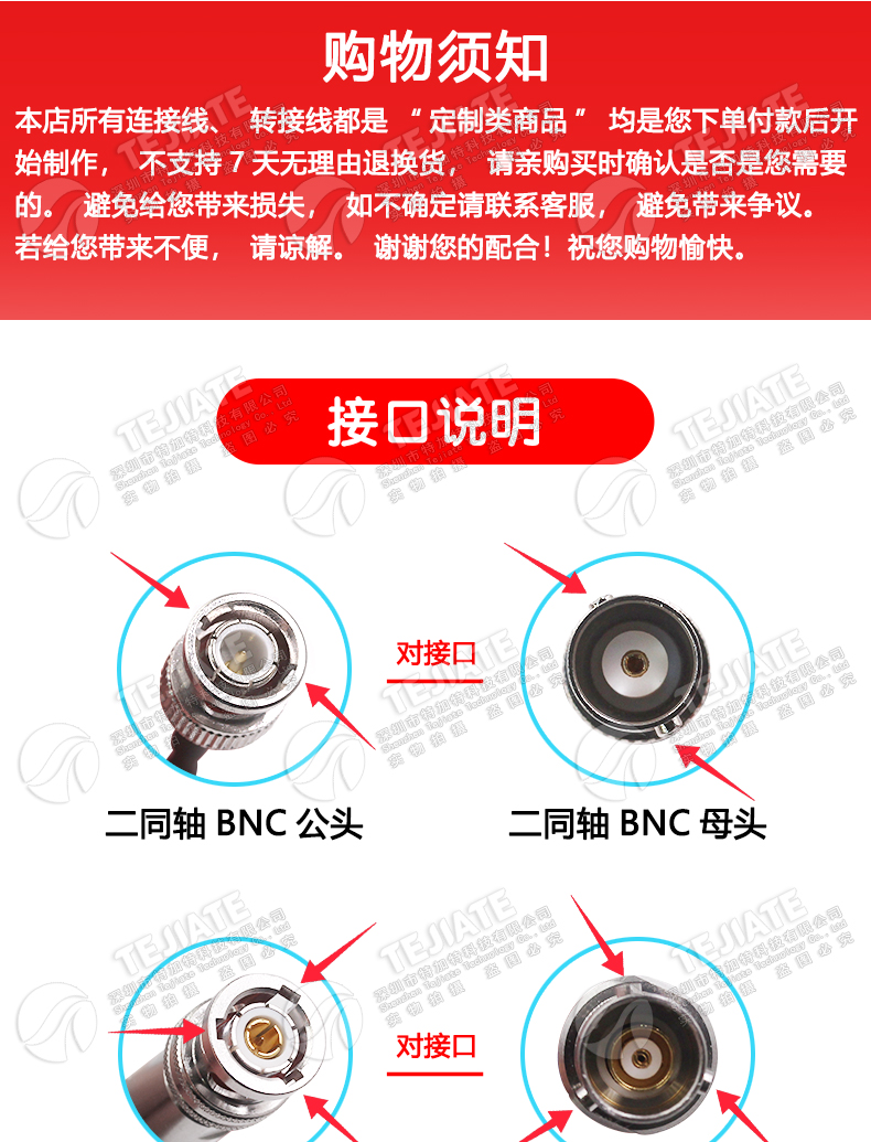 BNC三同轴射频连接线TRB-JJ/JK/KK公转公转母转母1553B延长测试线