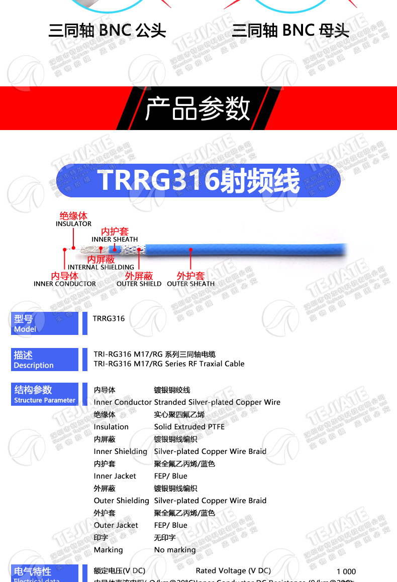 BNC三同轴射频连接线TRB-JJ/JK/KK公转公转母转母1553B延长测试线
