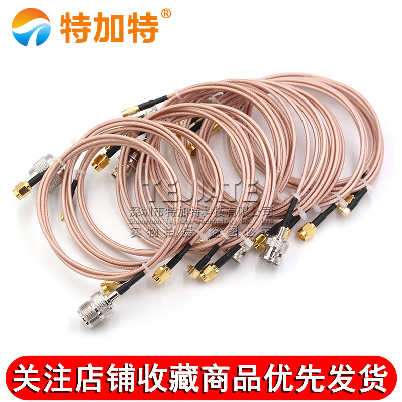 RF射频连接线BNC转SMA-JJK延长线Q9转MMCX/SMB/N示波器同轴转接线 TEJIATE/特加特