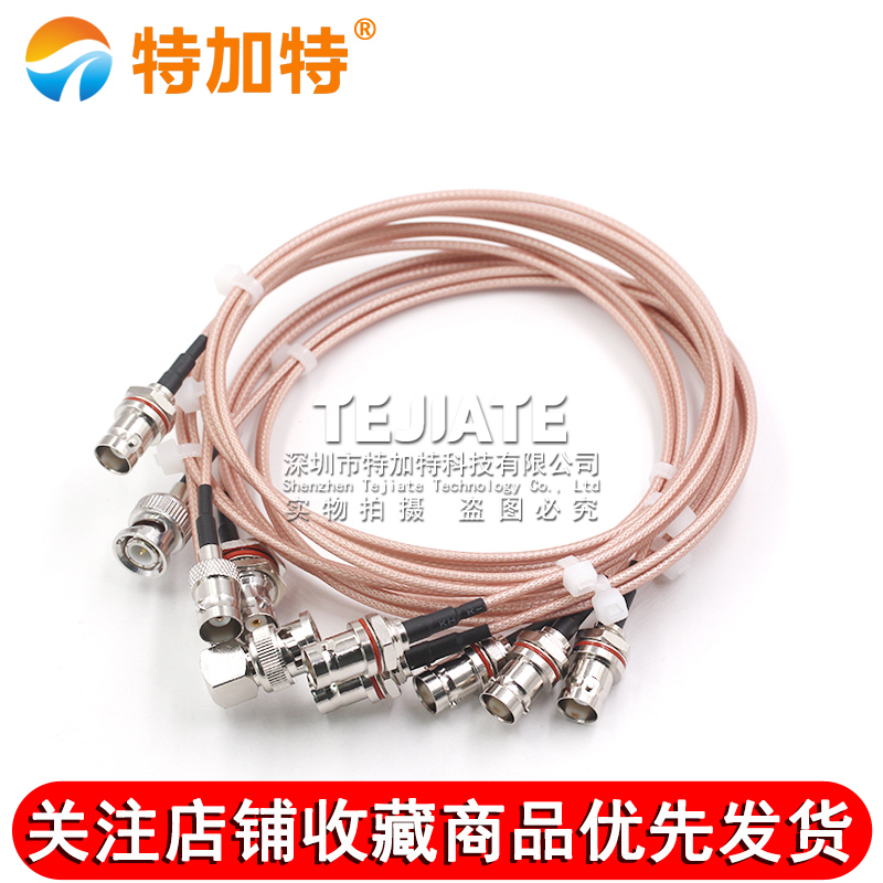 RF射频连接线BNC转SMA-JJK延长线Q9转MMCX/SMB/N示波器同轴转接线 TEJIATE/特加特