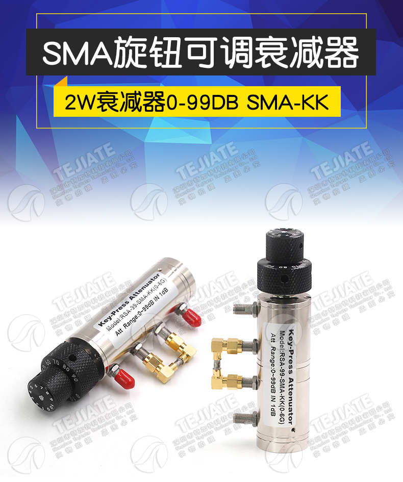 2W可调旋钮衰减器0-99DB步进1DB转鼓式SMA母SMA-KK双联旋钮式0-6G