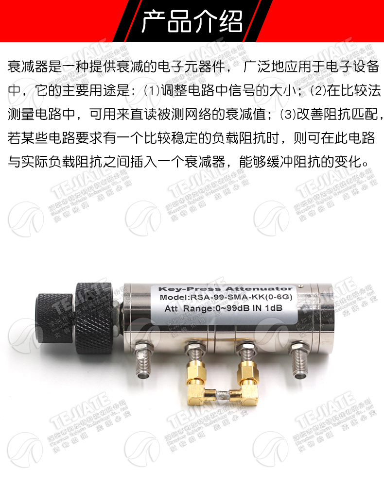 2W可调旋钮衰减器0-99DB步进1DB转鼓式SMA母SMA-KK双联旋钮式0-6G