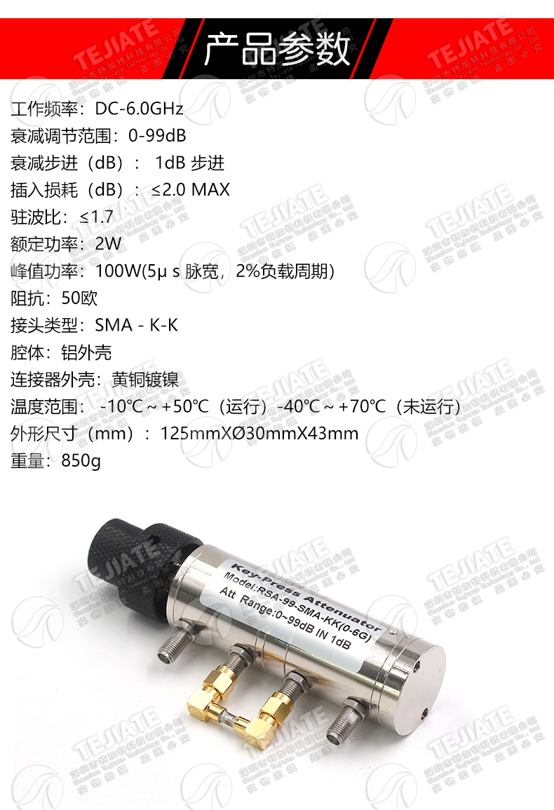 2W可调旋钮衰减器0-99DB步进1DB转鼓式SMA母SMA-KK双联旋钮式0-6G