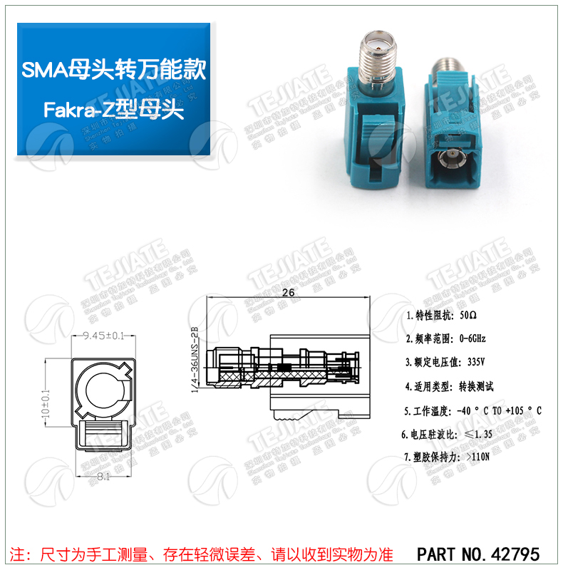 FAKRA转SMA转接头汽车GPS连接器 万能Fakra-Z型通用款转SMA公母头