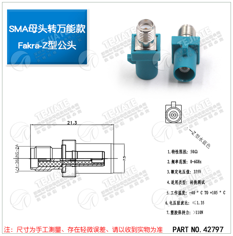 FAKRA转SMA转接头汽车GPS连接器 万能Fakra-Z型通用款转SMA公母头