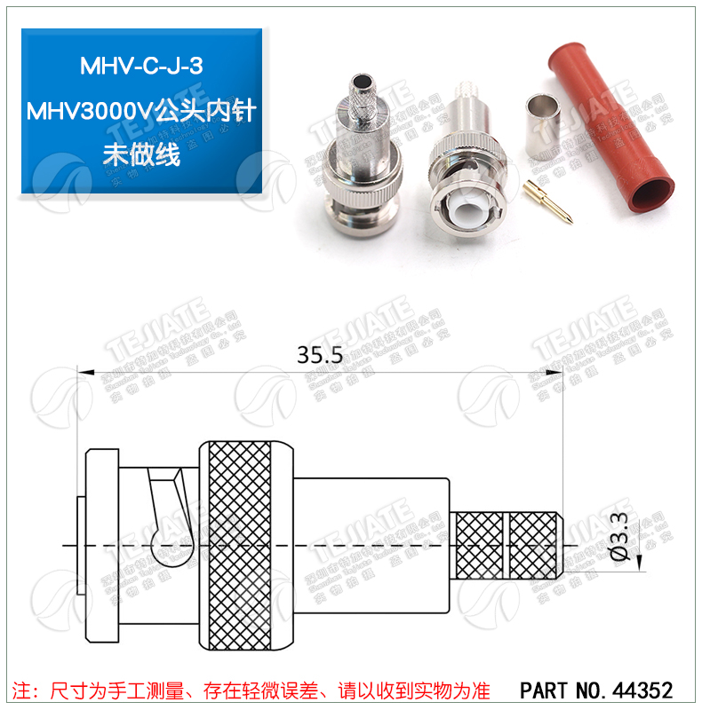 MHV3000V耐高压接线头MHV3KV-C-K/J接线公头母头50-3-4同轴连接器
