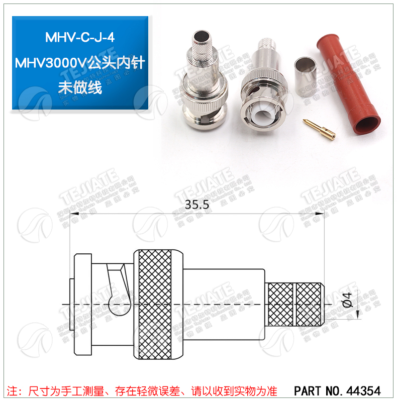 MHV3000V耐高压接线头MHV3KV-C-K/J接线公头母头50-3-4同轴连接器