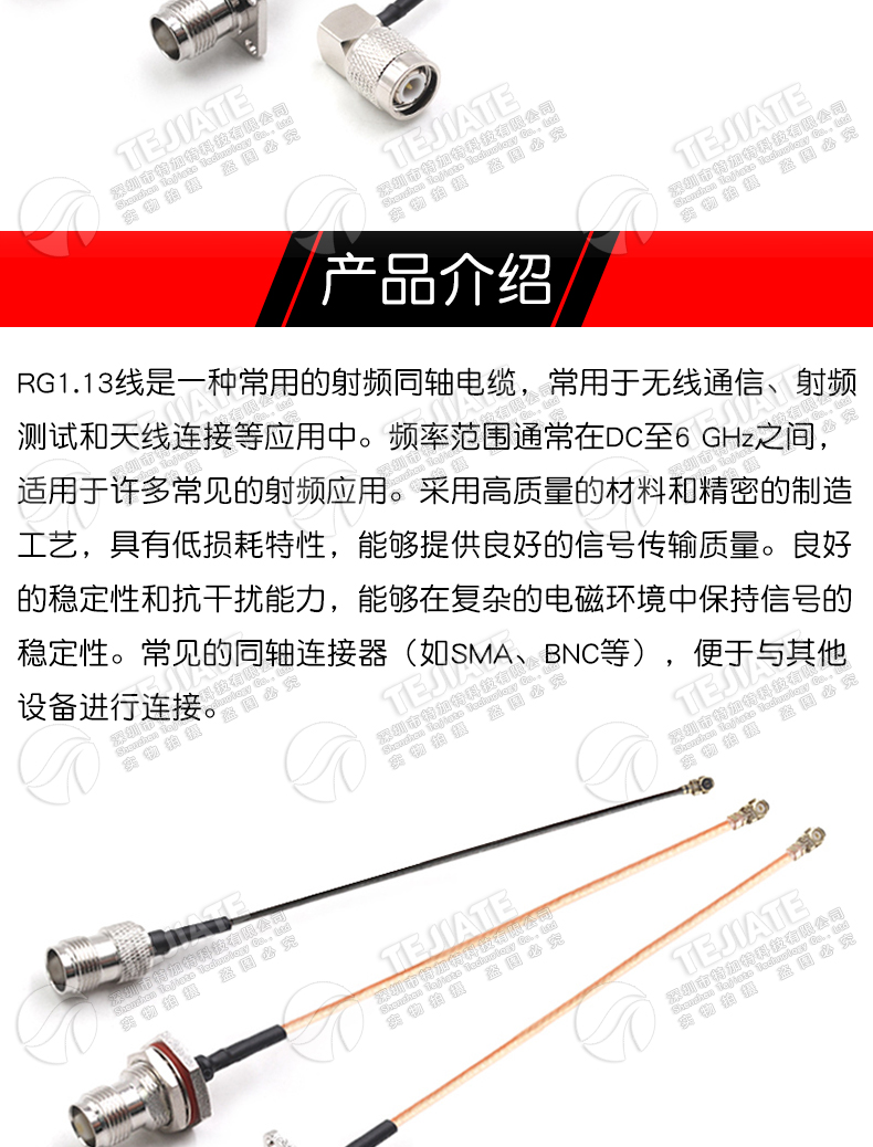 IPEX转TNC射频转接线UF.L转TNC公母头延长连接跳线RG178/1.13馈线