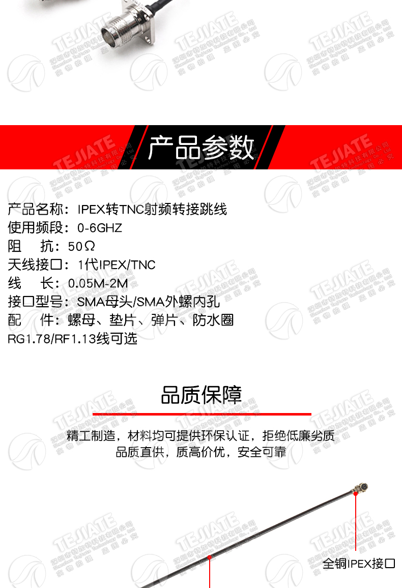 IPEX转TNC射频转接线UF.L转TNC公母头延长连接跳线RG178/1.13馈线