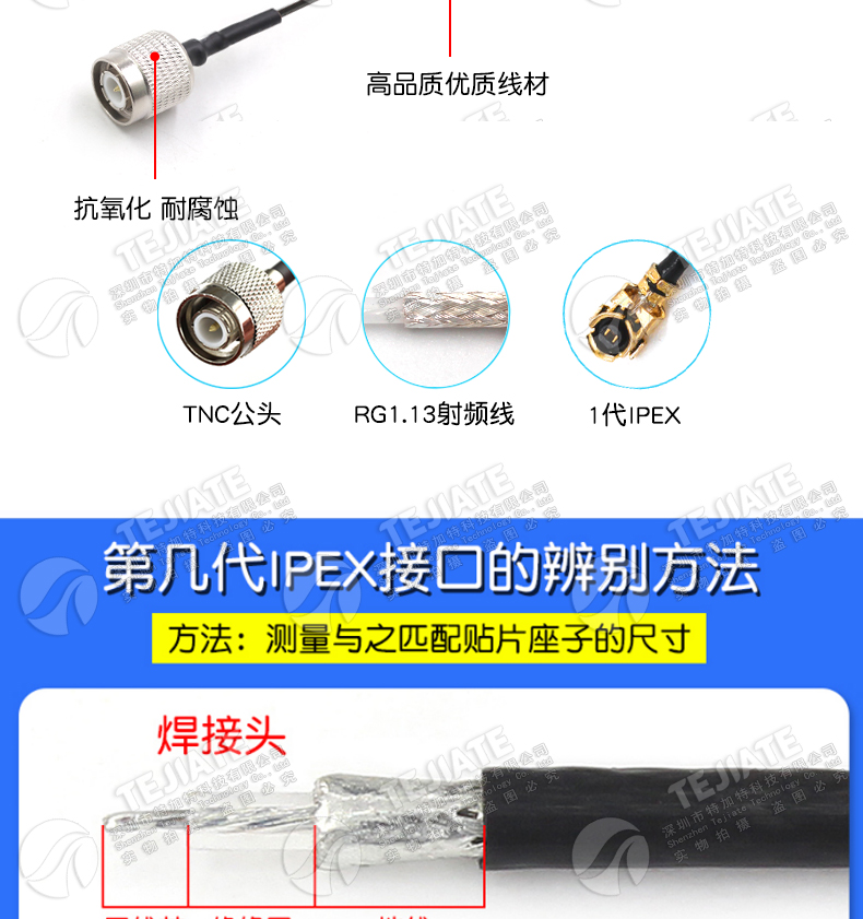 IPEX转TNC射频转接线UF.L转TNC公母头延长连接跳线RG178/1.13馈线