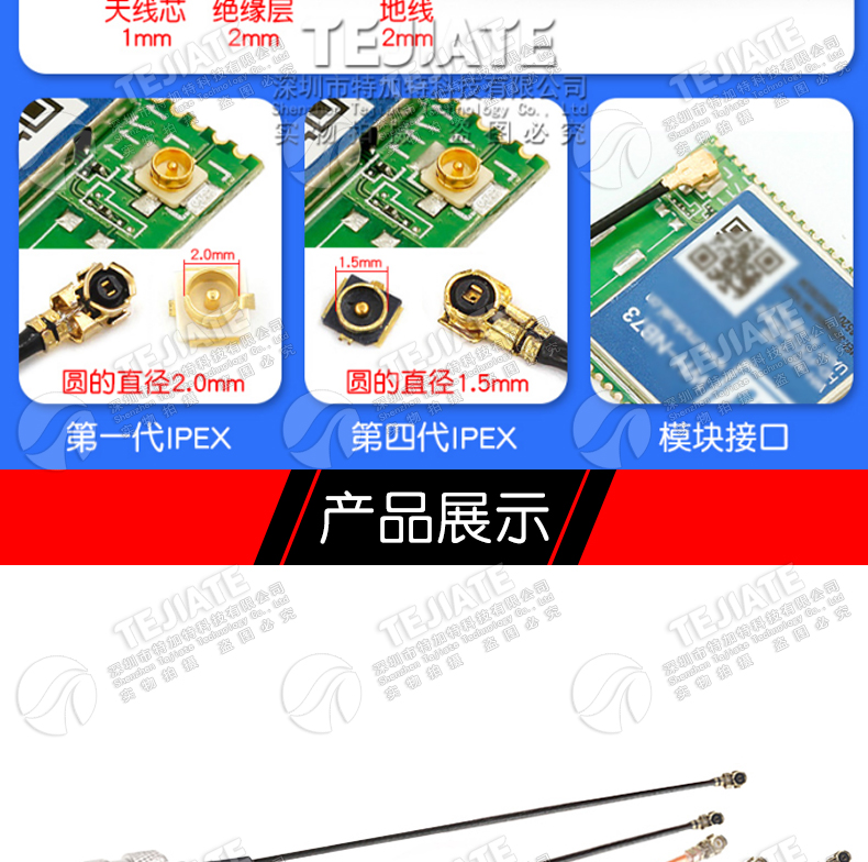 IPEX转TNC射频转接线UF.L转TNC公母头延长连接跳线RG178/1.13馈线