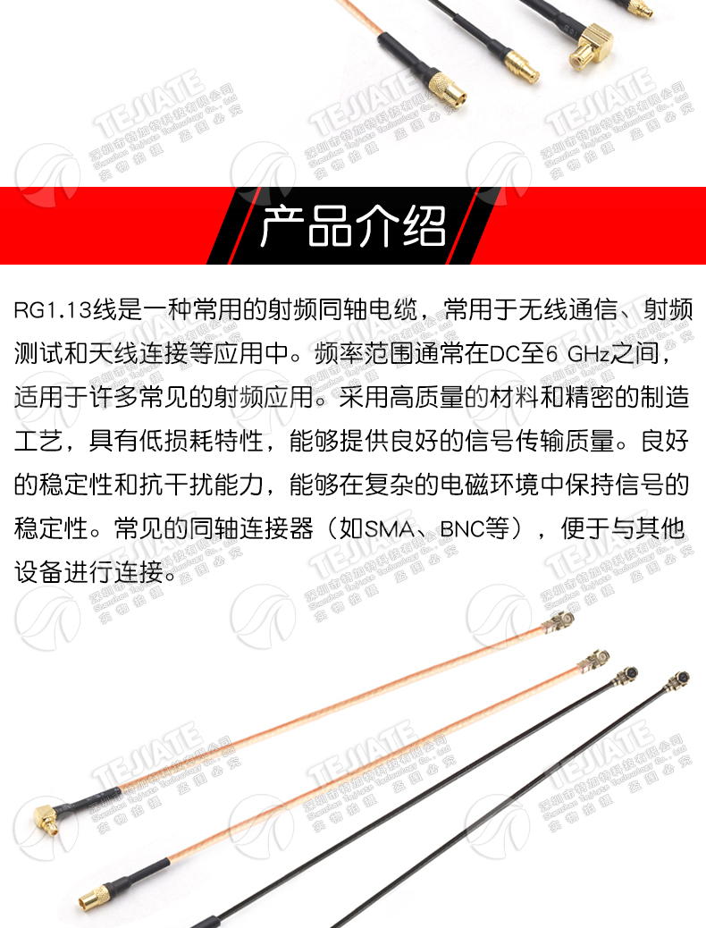 IPEX转MMCX射频转接线UF.L转MCX公母头延长连接线 RG178/1.13馈线