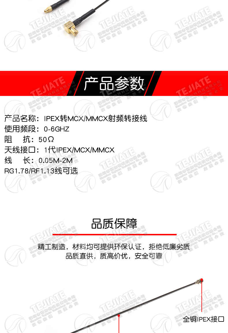 IPEX转MMCX射频转接线UF.L转MCX公母头延长连接线 RG178/1.13馈线