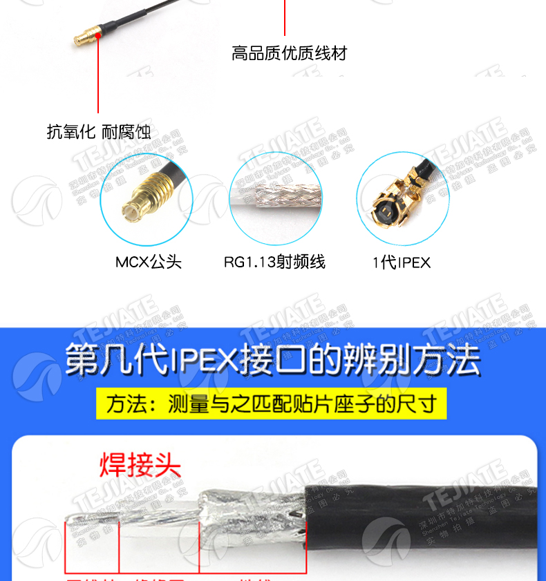 IPEX转MMCX射频转接线UF.L转MCX公母头延长连接线 RG178/1.13馈线