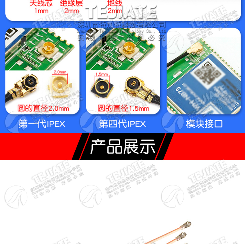 IPEX转MMCX射频转接线UF.L转MCX公母头延长连接线 RG178/1.13馈线