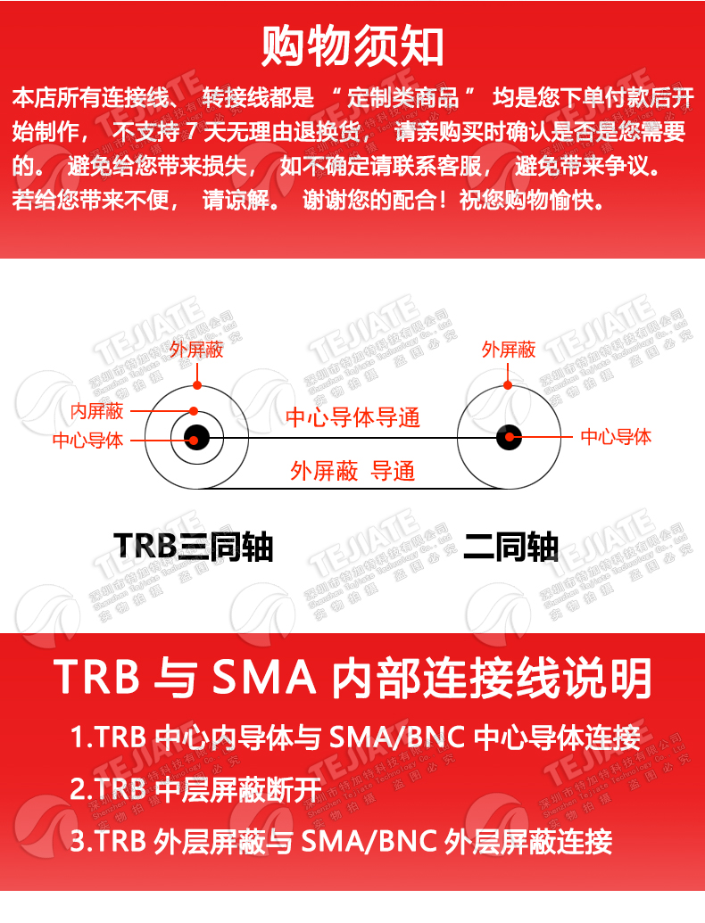 BNC三同轴转两同轴射频连接线1533B TRB公头转SMA/Q9母头转接跳线