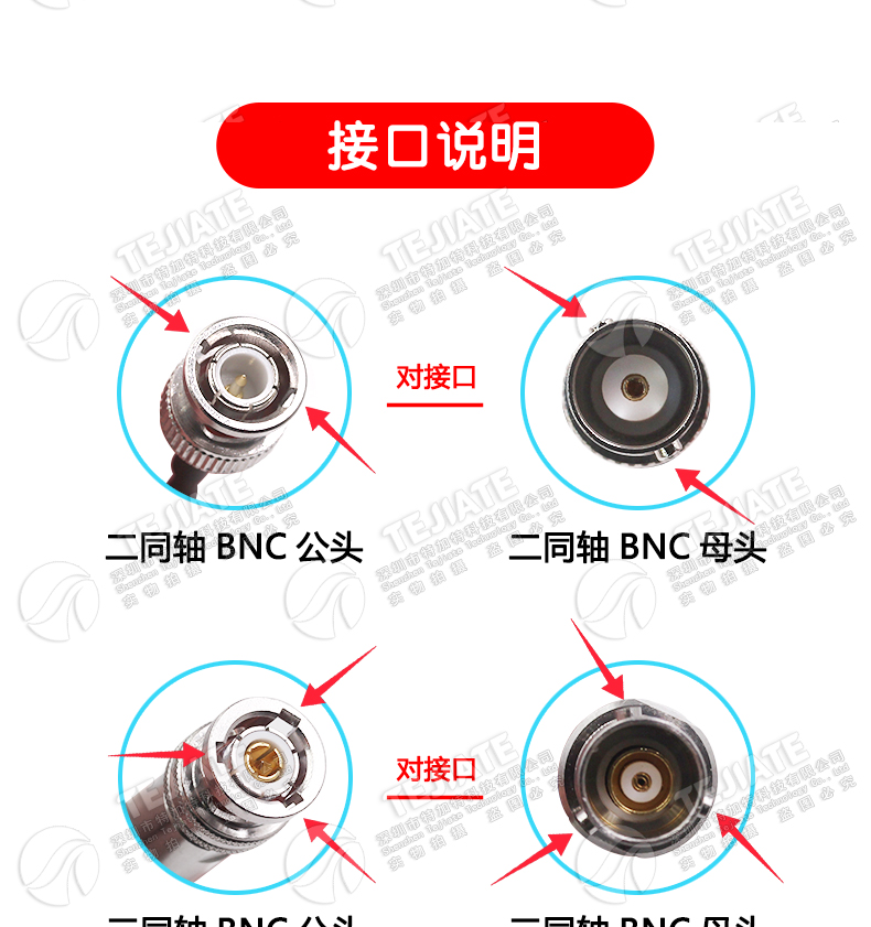 BNC三同轴转两同轴射频连接线1533B TRB公头转SMA/Q9母头转接跳线