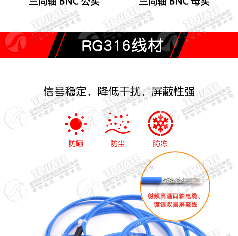 BNC三同轴转两同轴射频连接线1533B TRB公头转SMA/Q9母头转接跳线