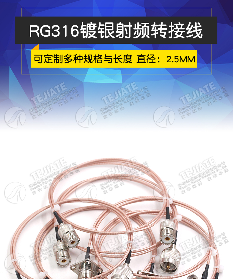 UHF射频连接线SL16对讲机延长馈线M公头转母头 RG316转接线50-1.5