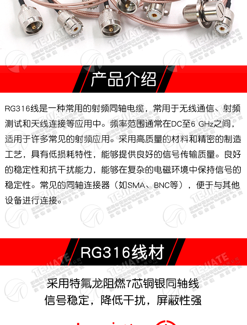 UHF射频连接线SL16对讲机延长馈线M公头转母头 RG316转接线50-1.5