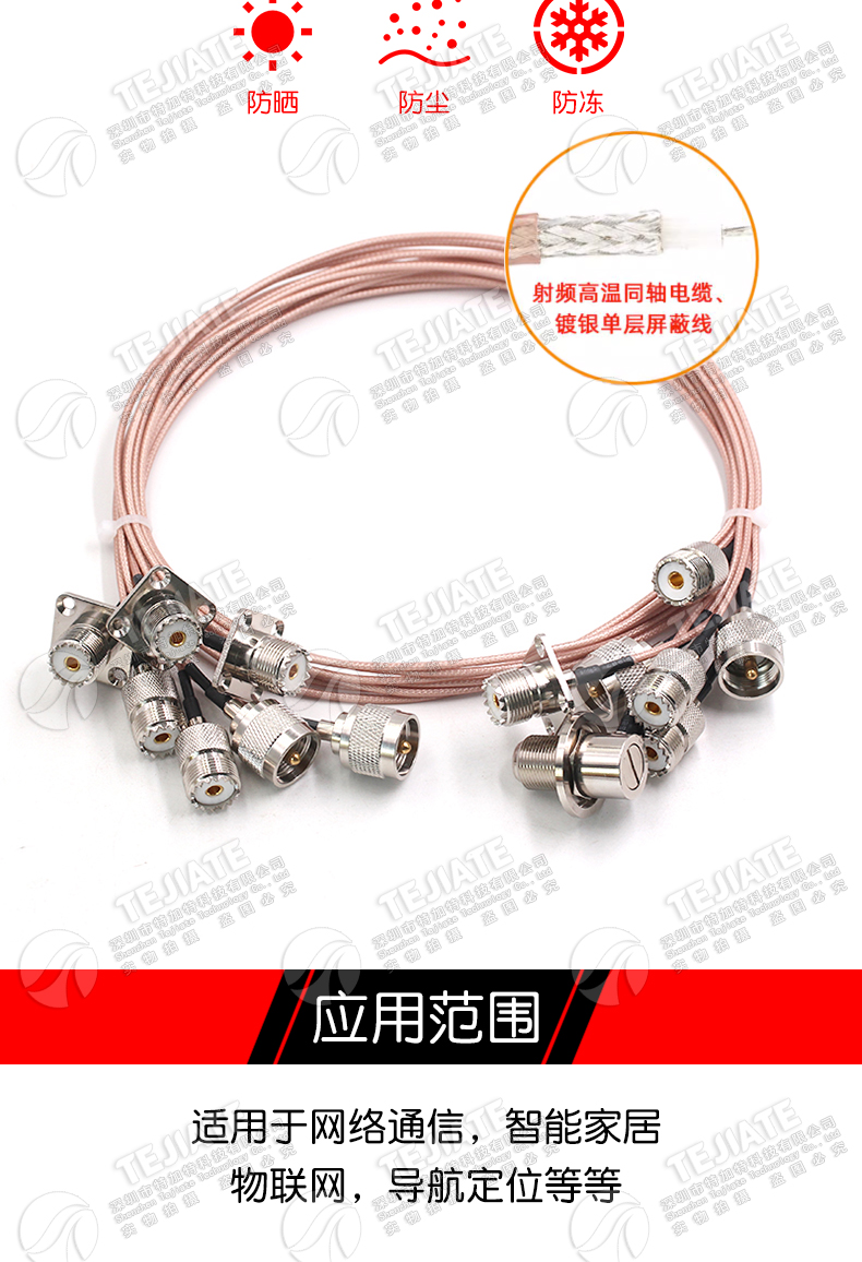 UHF射频连接线SL16对讲机延长馈线M公头转母头 RG316转接线50-1.5