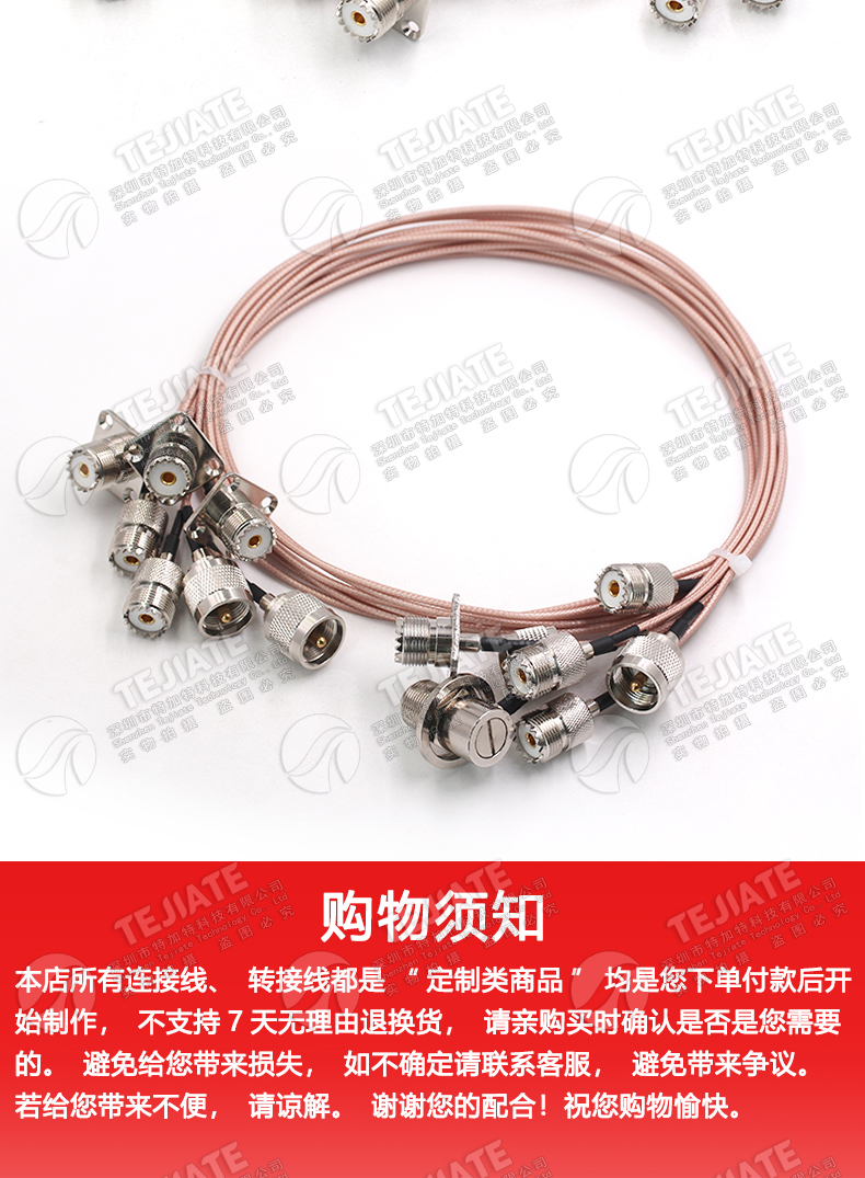 UHF射频连接线SL16对讲机延长馈线M公头转母头 RG316转接线50-1.5