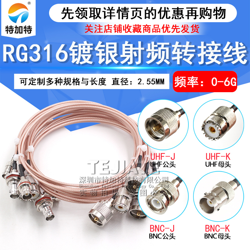 BNC转UHF射频延长连接线Q9公头转M母头SL16转接馈线RG316镀银跳线