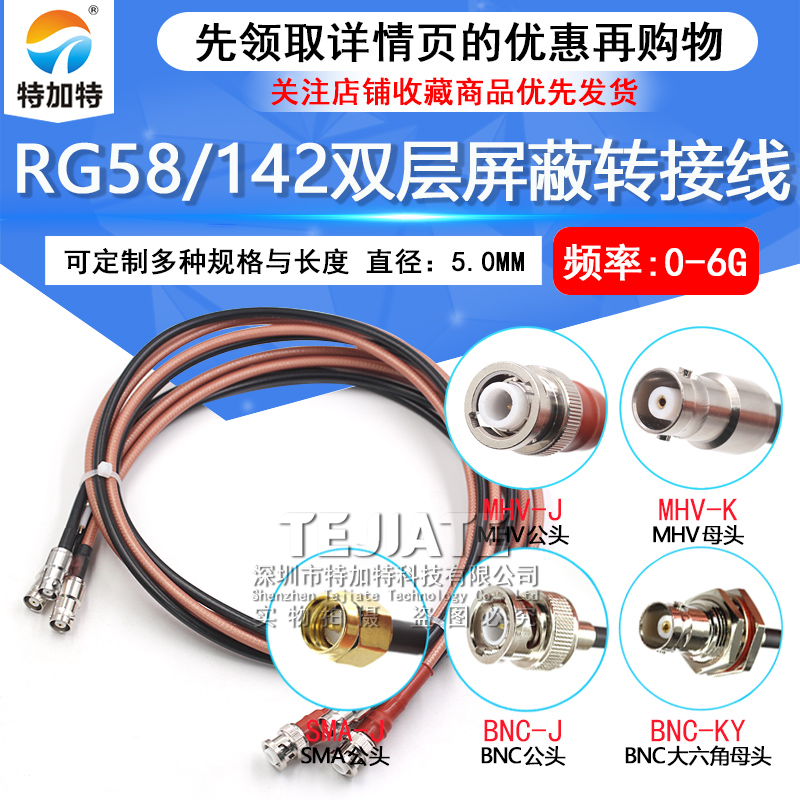 MHV3000V耐高压射频转接线 MHV转BNC/SMA/SHV5KV同轴测试跳线50-3 TEJIATE/特加特