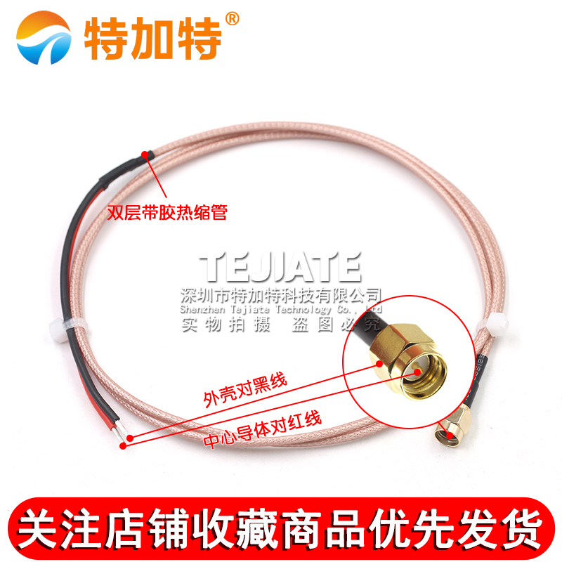 SMA转电子线BNC/SMB/N/TNC/SL16/MMCX镀锡连接转接线公母头延长线 TEJIATE/特加特