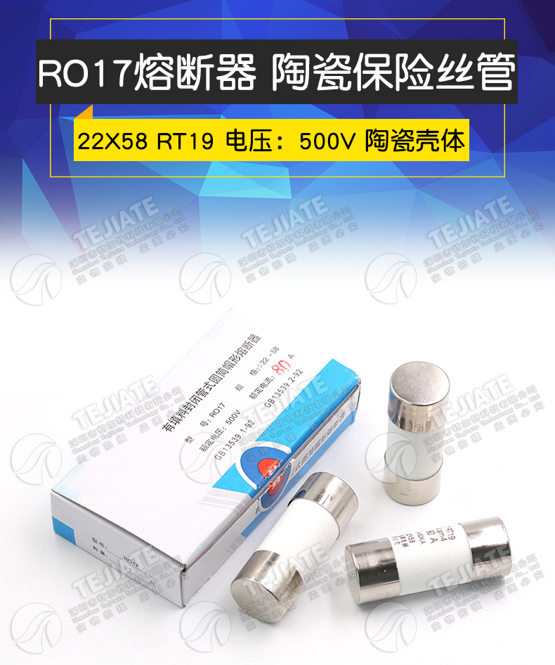 R017熔断器 RO17陶瓷保险丝管22X58 50A 63A 80A 100A 125A